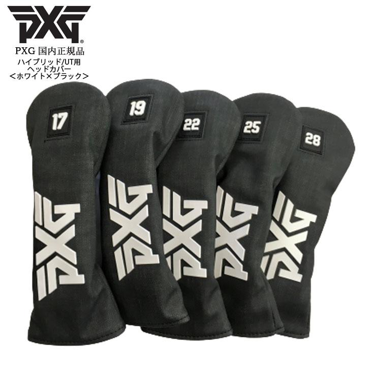 PXG/ピーエックスジー/ハイブリッド_ユーティリティ用/ヘッドカバー/ブラック/ホワイト/単品/【メール便】 : pxg-wht-blk-hc-hb- : カスタムクラブ工房 OVDGOLF - 通販 - Yahoo!ショッピング PXG/ピーエックスジー/ハイブリッド_ユーティリティ用/ヘッドカバー/ブラック/ホワイト/単品/【メール便】 : pxg-wht-blk-hc-hb- : カスタムクラブ工房 OVDGOLF - 通販 - Yahoo!ショッピング