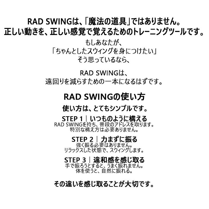 RAD SWING （ラッドスイング） ゴルフ練習器具 スイング : カスタム