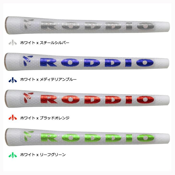 RODDIO/ロッディオ/カデログリップ2×2PENTAGON_UTタイプ/バックライン