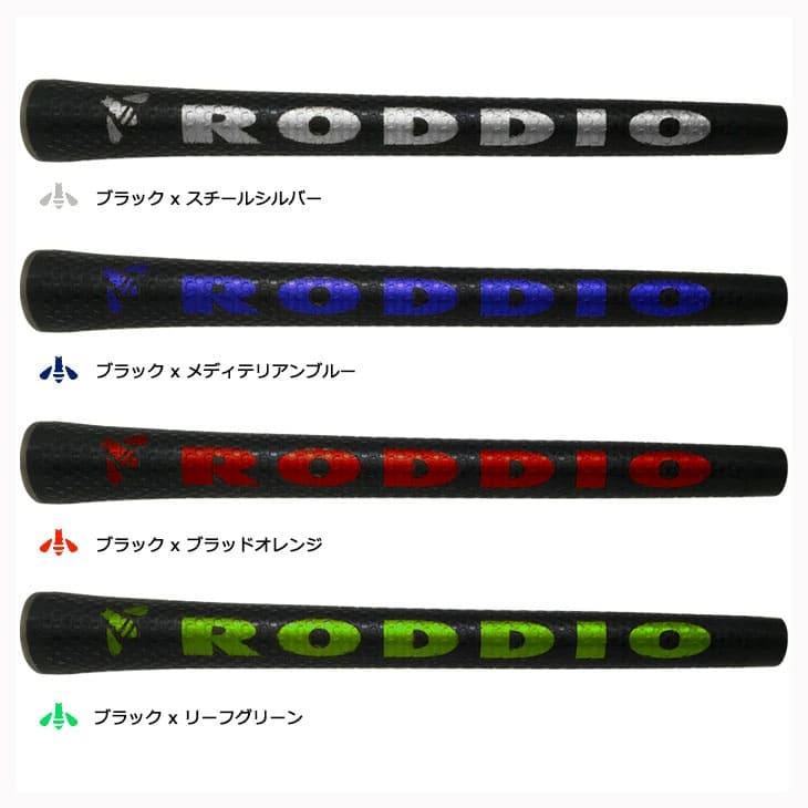 RODDIO/ロッディオ/カデログリップ2×2PENTAGON_UTタイプ/バックライン