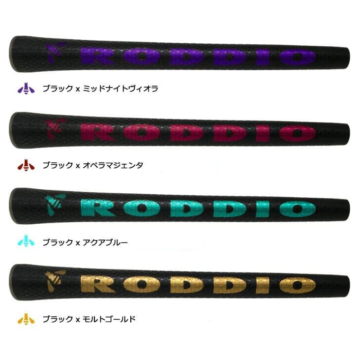 RODDIO/ロッディオ/カデログリップ2×2PENTAGON_UTタイプ/バックライン