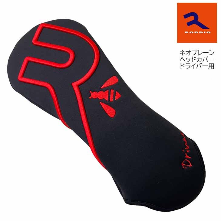 ロッディオ ネオプレーン素材 ヘッドカバー ドライバー用 HEAD COVER