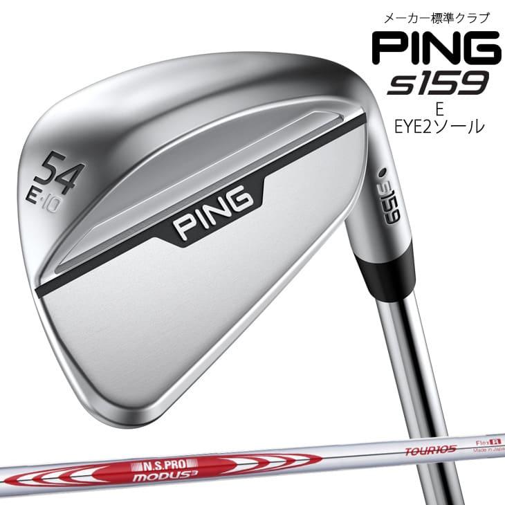 PING ピン s159/EYE2ソール/ウェッジ/NS PRO MODUS 3 TOUR 105 S PING ピン s159/EYE2ソール/ウェッジ/NS PRO MODUS 3 TOUR 105 S