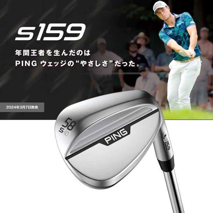 PING ピン s159/EYE2ソール/ウェッジ/NS PRO MODUS 3 TOUR 105 S PING ピン s159/EYE2ソール/ウェッジ/NS PRO MODUS 3 TOUR 105 S
