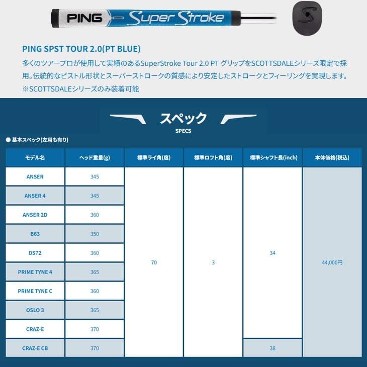 PING（ピン） 【在庫品即納】ピン PING SCOTTSDALE スコッツデール