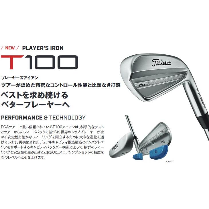 T-Series 【ボール特典付き】タイトリスト T100 アイアン6本 T-Series 【ボール特典付き】タイトリスト T100 アイアン6本