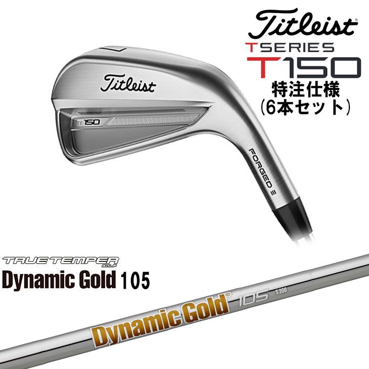 T-Series 【在庫品即納】タイトリスト T150 アイアン6本セット T-Series 【在庫品即納】タイトリスト T150 アイアン6本セット