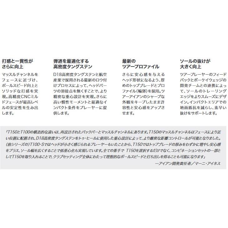T-Series 【在庫品即納】タイトリスト T150 アイアン6本セット T-Series 【在庫品即納】タイトリスト T150 アイアン6本セット