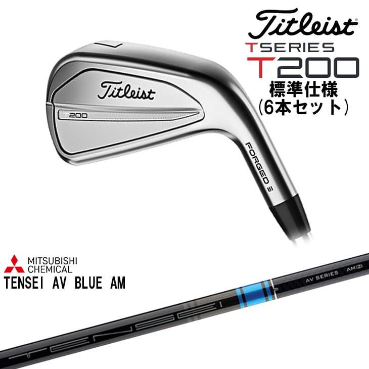 ボール特典付き】タイトリスト T200 アイアン6本セット(5I-PW) 標準 