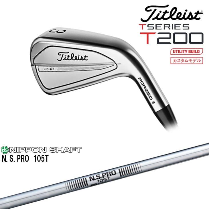 T-Series タイトリスト T200 ユーティリティアイアン 特注カスタム 