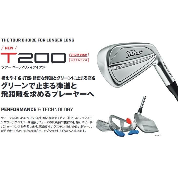 T-Series タイトリスト T200 ユーティリティアイアン 特注 T-Series タイトリスト T200 ユーティリティアイアン 特注