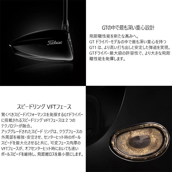 GT(Titleist) 【在庫品即納】Titleist GT1 Driver GT(Titleist) 【在庫品即納】Titleist GT1 Driver