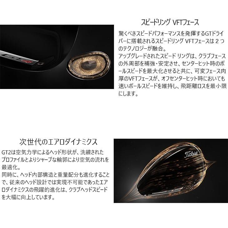 Titleist 【在庫品即納】Titleist GT2 Driver タイトリスト Titleist 【在庫品即納】Titleist GT2 Driver タイトリスト