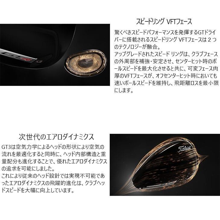 Titleist 【在庫品即納】Titleist GT3 Driver タイトリスト Titleist 【在庫品即納】Titleist GT3 Driver タイトリスト