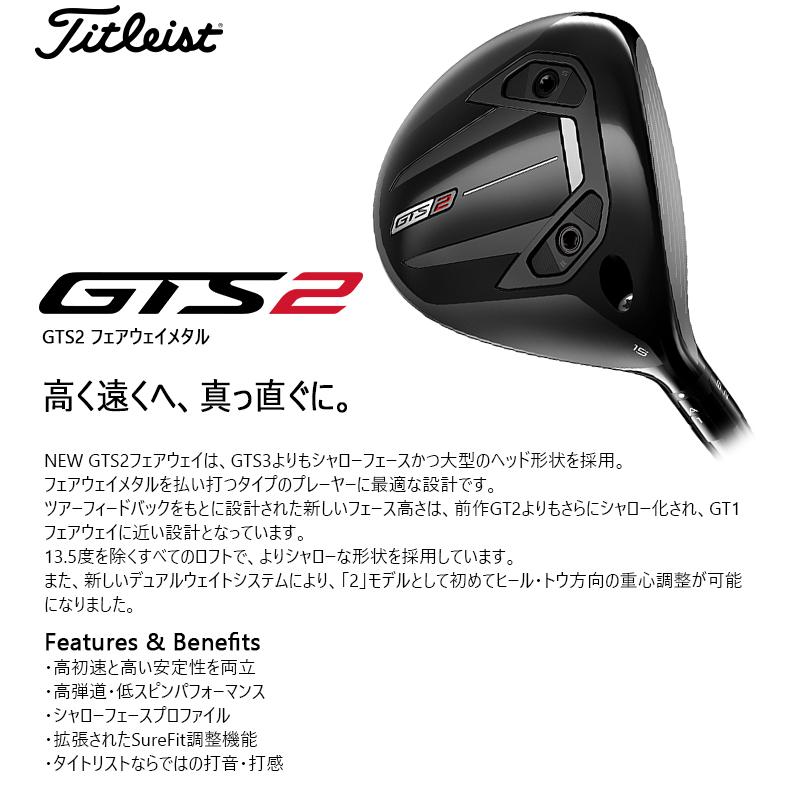 Titleist（タイトリスト） Titleist GTS2 Fairway フェアウェイウッド