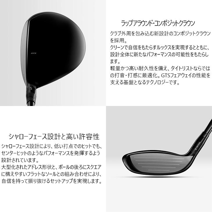 Titleist（タイトリスト） Titleist GTS2 Fairway フェアウェイウッド