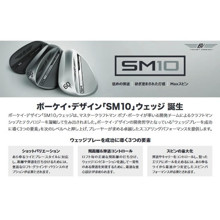 SM(VOKEY FORGED) 【在庫品即納】ボーケイ・デザイン SM10 SM(VOKEY FORGED) 【在庫品即納】ボーケイ・デザイン SM10