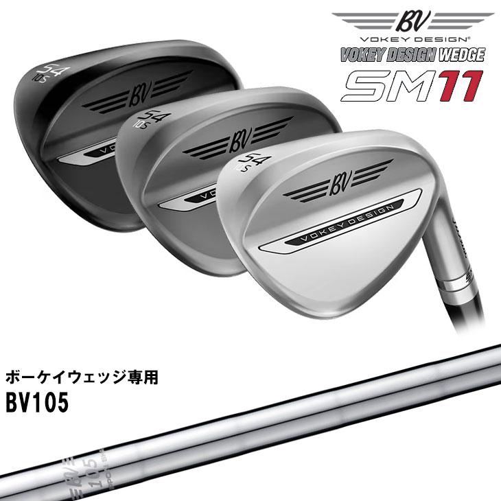 SM（VOKEY FORGED） ボーケイ・デザイン SM11 ウェッジ 右用