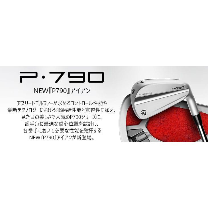 P700シリーズ TaylorMade P790 アイアン単品(4I/5I) 2023年