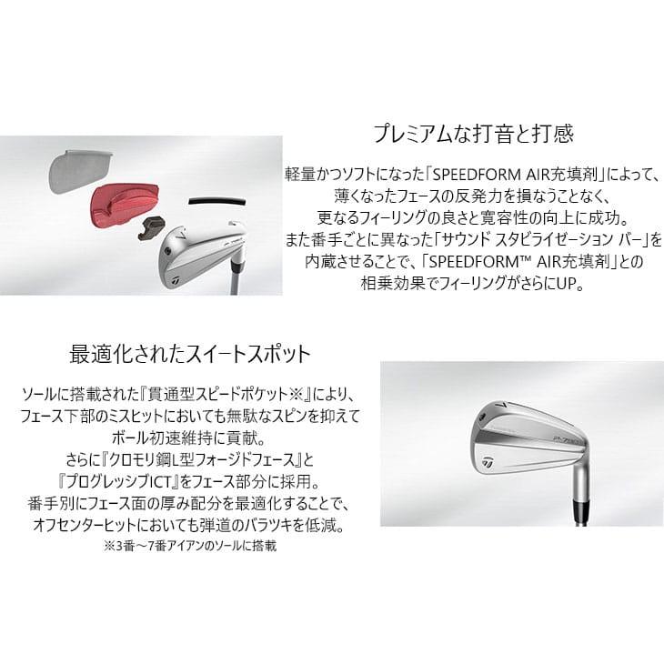 P700シリーズ TaylorMade P790 アイアン単品(4I/5I) 2023年
