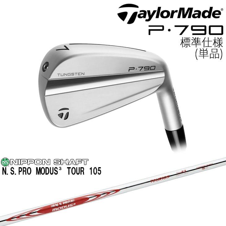 P700シリーズ TaylorMade P790 アイアン単品(4I/5I) 2023年モデル 右用