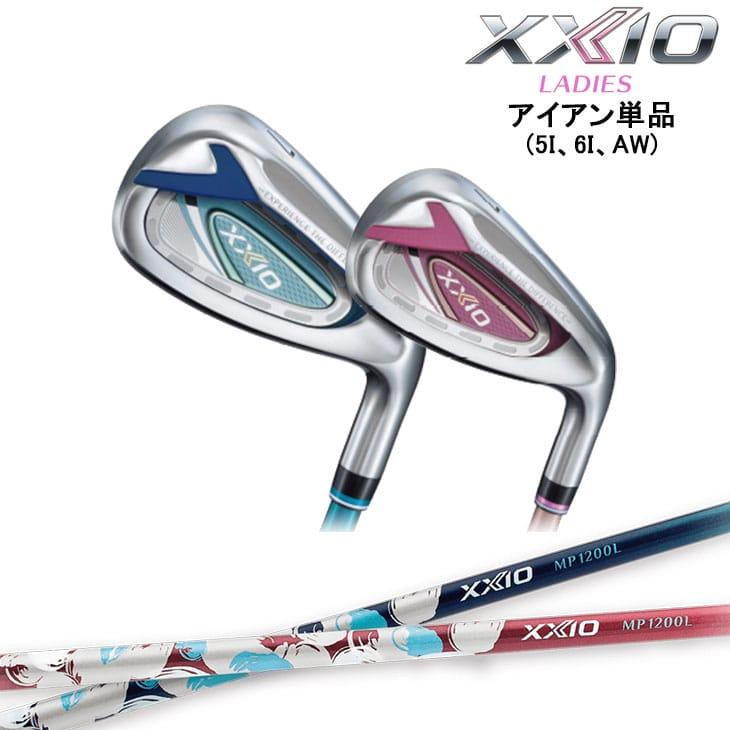 ダンロップ XXIO LADIES Iron ゼクシオ レディス アイアン単品(5I、6I、AW) MP1200Lカーボンシャフト 標準仕様