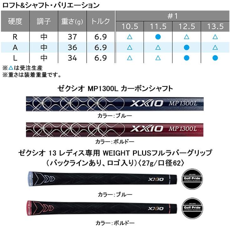 XXIO ダンロップ XXIO13 LADIES ゼクシオ13 レディス ゴルフ XXIO ダンロップ XXIO13 LADIES ゼクシオ13 レディス ゴルフ