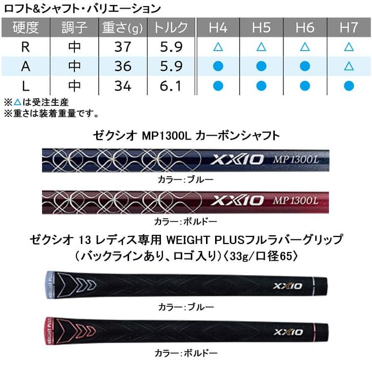 XXIO ダンロップ XXIO13 LADIES ゼクシオ13 レディス ゴルフ XXIO ダンロップ XXIO13 LADIES ゼクシオ13 レディス ゴルフ