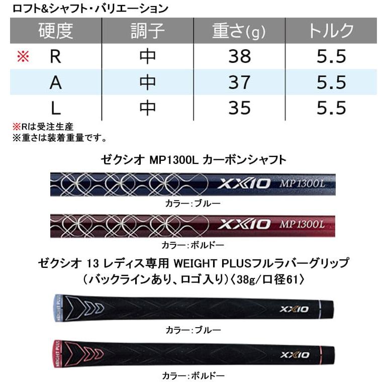 XXIO ダンロップ XXIO13 LADIES ゼクシオ13 レディス ゴルフ XXIO ダンロップ XXIO13 LADIES ゼクシオ13 レディス ゴルフ