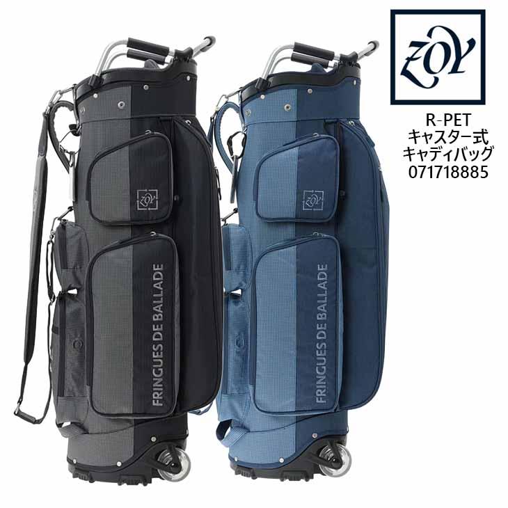 ZOY（ゾーイ） キャディバッグ UNISEX R-PET キャスター式キャディ