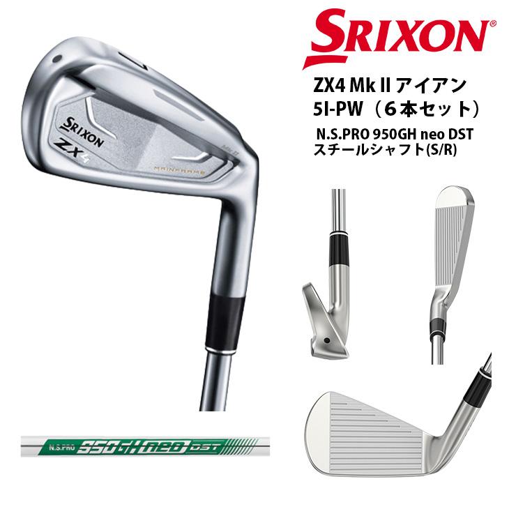 と*け様 スリクソン ZX4 mk2 5〜SW 8本セット と*け