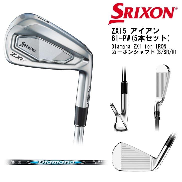 ZX(スリクソン) SRIXON ZXi5 アイアン5本セット(6I-PW) 右用 ZX(スリクソン) SRIXON ZXi5 アイアン5本セット(6I-PW) 右用