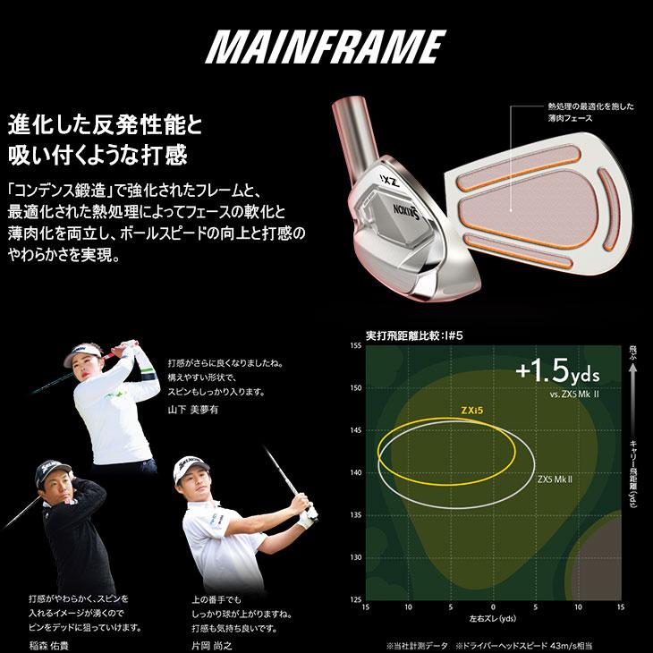 ZXi 【数量限定】SRIXON ZXi5 ブラッククロム アイアン6本セット ZXi 【数量限定】SRIXON ZXi5 ブラッククロム アイアン6本セット