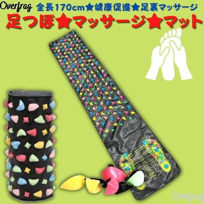 足つぼ マット 足つぼマッサージ フットマッサージ 足ツボ 健康ボード 足裏 棒 スリッパ 170cm 35cm Asitubo 01 ファッション雑貨オーバーフラッグ 通販 Yahoo ショッピング