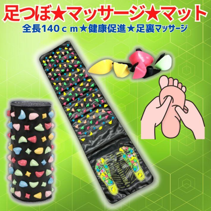 カネボウjaunty 疲れた脚にマッサージ&ひきしめ&リラックス白黒10足セット 楽天市場】足つぼ マット 足裏 足ツボ 足裏マッサージ グッズ