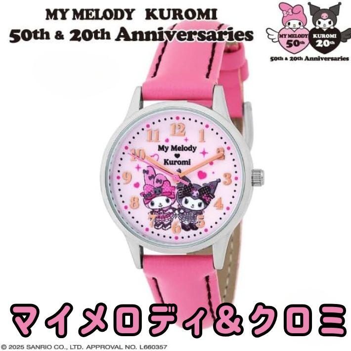 SUN FLAME サンリオ マイメロディ クロミ 腕時計 レディース