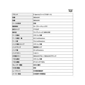 セイコー 腕時計 5スポーツ SBSA243 SBSA245 メカニカル メンズ ビジネス メタルバンド ファイブスポーツ  メンズ シルバー  チェッカーフラグ 自動巻きの画像