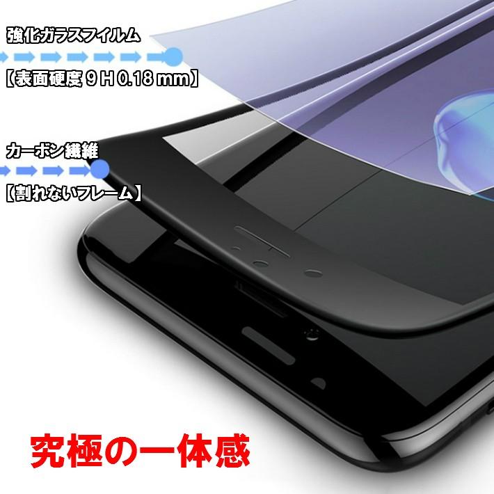 iPhone 3D ガラスフィルム 全面保護 カーボン フレーム 角割れしない 