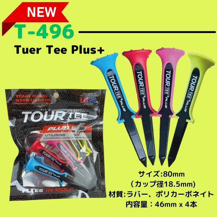 LITE（ライト） 【正規品2個セット】ツアーティー ゴルフティー ロング