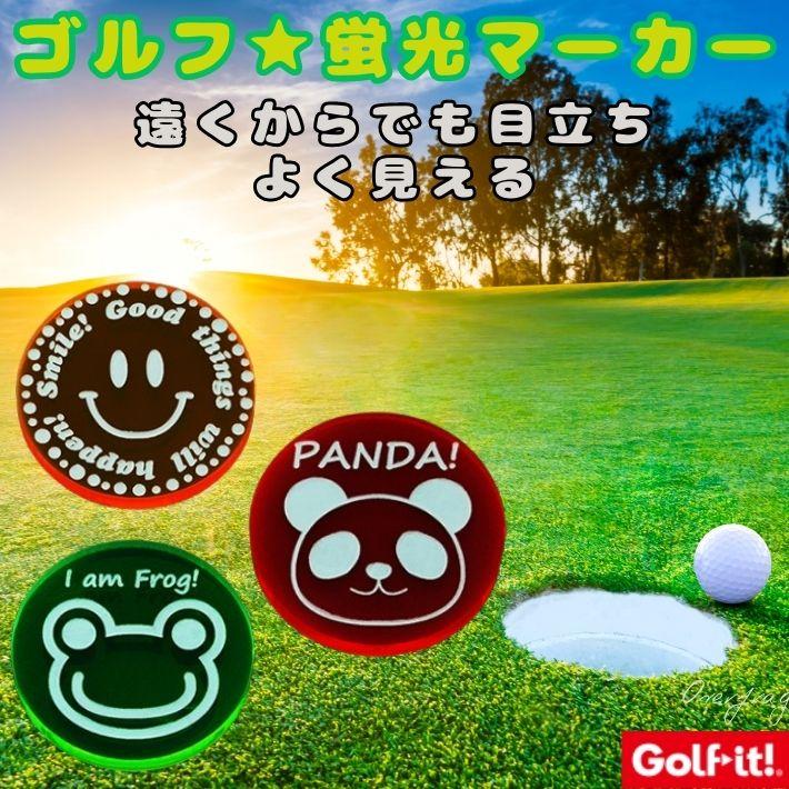 ゴルフ マーカー 蛍光マーカー 反射 キャラクター ブランド かわいい