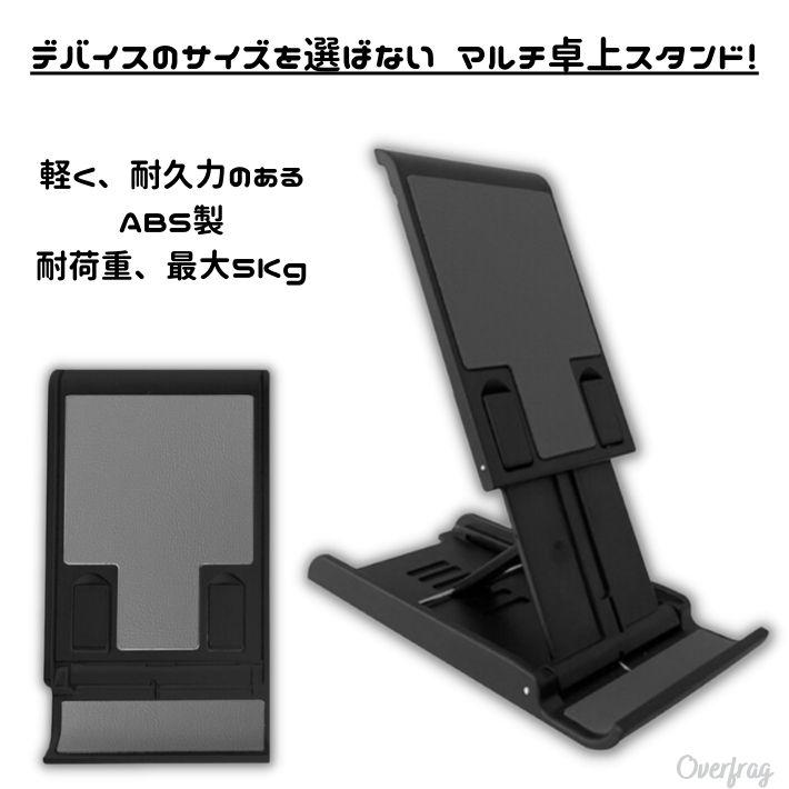 タブレット スマホ スタンド ipad スタンド スマホスタンド 折り畳み コンパクト スリム シンプル ABS製 アイパッドスタンド アイフォン｜over-frag｜03