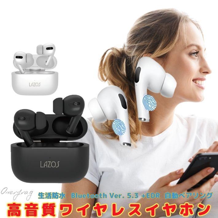 LAZOS ワイヤレスイヤホン Bluetooth5.3 + edr イヤホン iphone HIFI