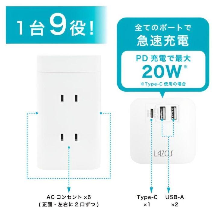 タワー式 電源タップ 縦型コンセント 縦置き 横置き 雷ガード 6 AC差込口 2USBポート type-c 1ポート PD対応 USB急速充電器 たこあし コンセント｜over-frag｜08