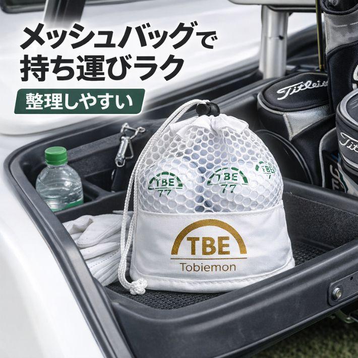 ゴルフボール 12球 1ダース 2ピース ディスタンス 練習用 ラウンド用 初心者向け ホワイト メッシュバッグ付き 飛衛門 TOBIEMON TBM-2MBW_2