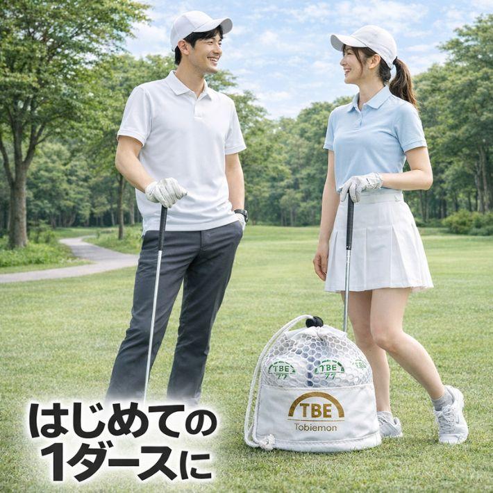 ゴルフボール 12球 1ダース 2ピース ディスタンス 練習用 ラウンド用 初心者向け ホワイト メッシュバッグ付き 飛衛門 TOBIEMON TBM-2MBW_3