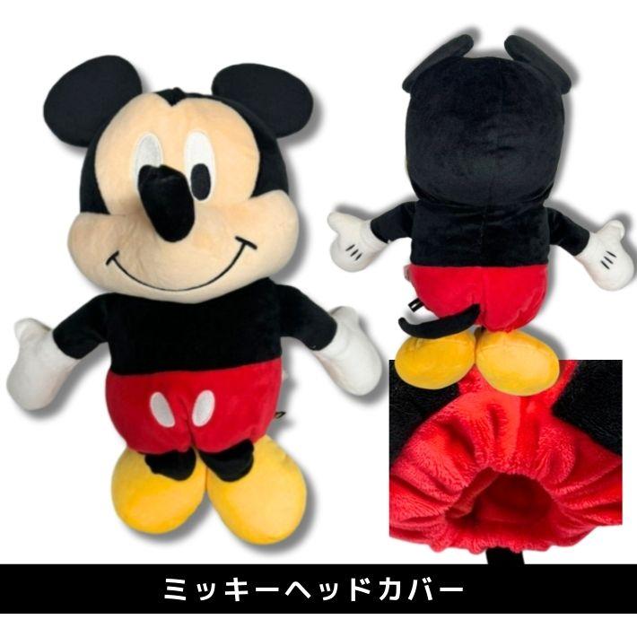 ドライバー ヘッドカバー ドライバーヘッドカバー キャラクター おしゃれ ゴルフ キャラクター ディズニー ミッキー くまのがっこう ジャッキー ぬいぐるみ | ブランド登録なし | 01