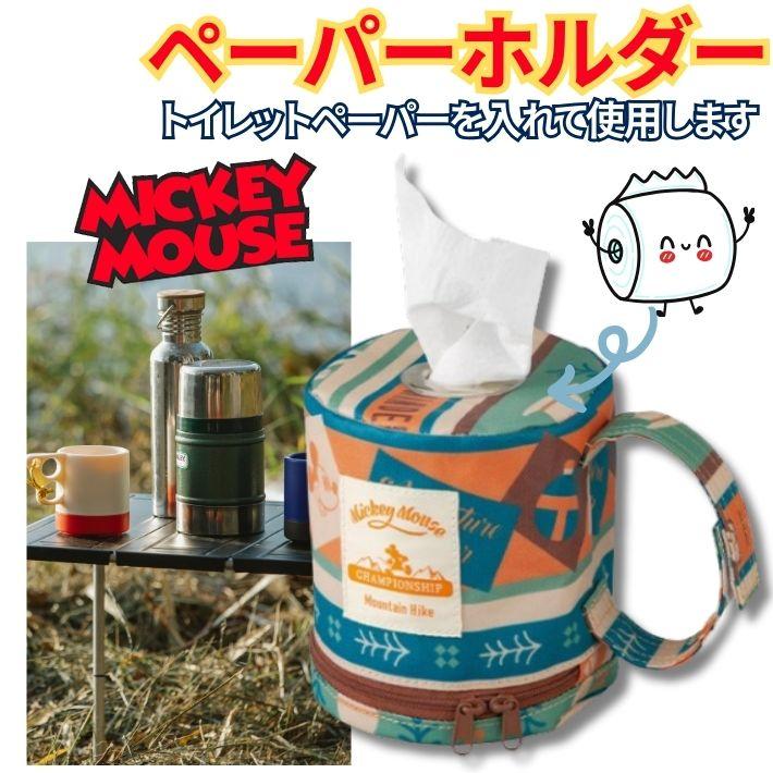 丸眞 ディズニー ミッキー ウォークアロット ペーパーホルダー