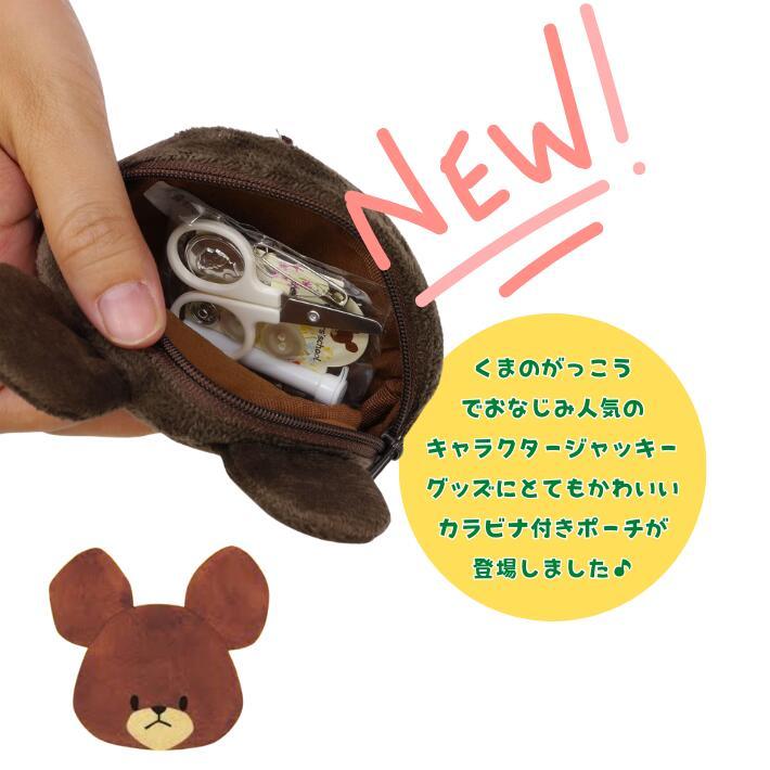 くまのがっこう カラビナミニポーチ フェイス ミニポーチ ゴルフ