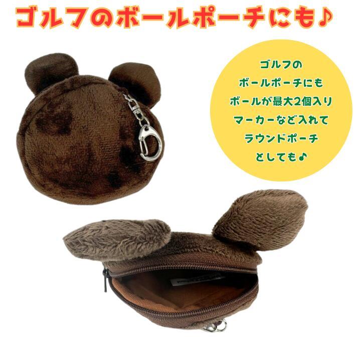 くまのがっこう カラビナミニポーチ フェイス ミニポーチ ゴルフ