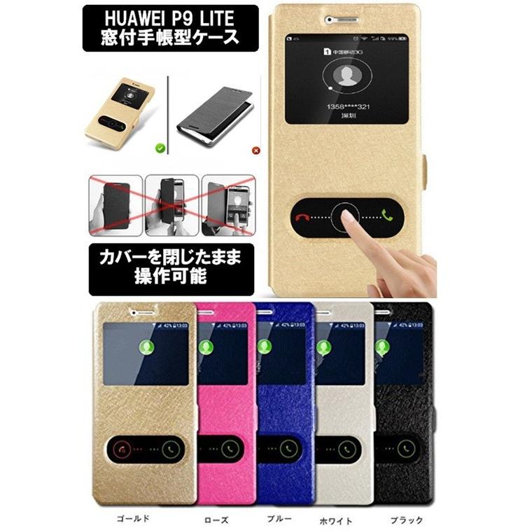 P9lite 楽天モバイル 便利な窓付 閉じたまま通話 手帳型 ケース スマホスタンド ピンク Huawei ファーウェーイ ポイント消化 P9 M P ファッション雑貨オーバーフラッグ 通販 Yahoo ショッピング